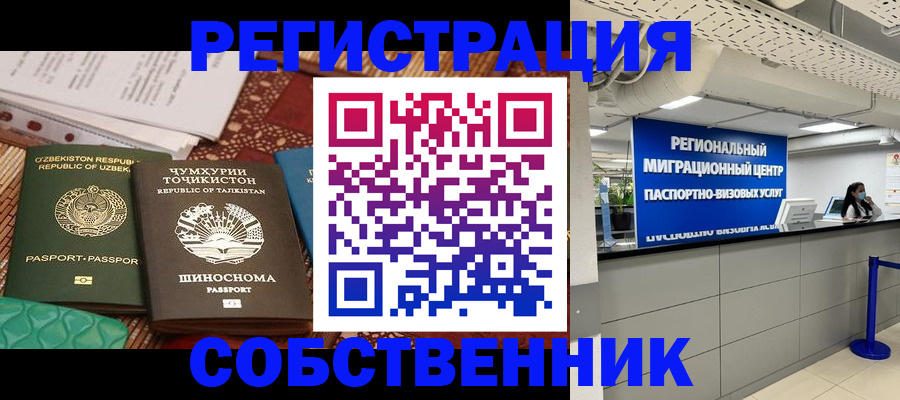 прописка гарантия в Краснокамске