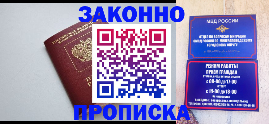 прописка для работы в Краснокамске