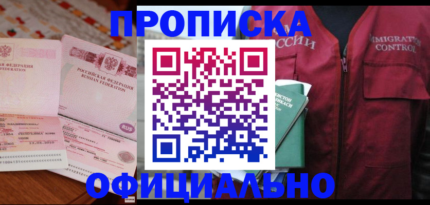 временная регистрация 2025 в Краснокамске