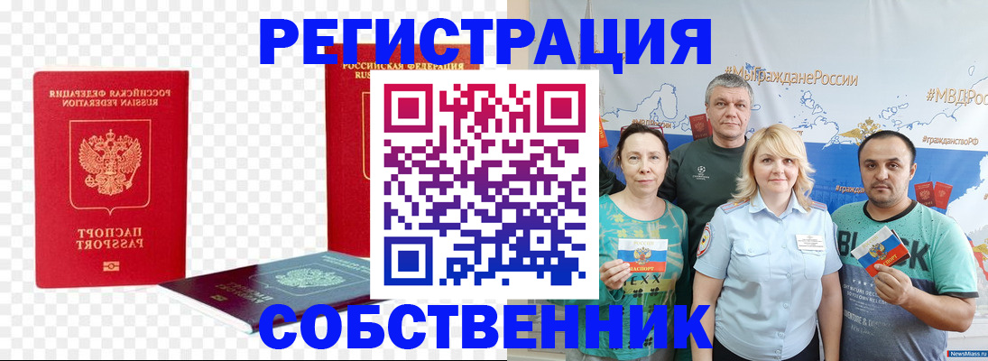 прописка штамп в Краснокамске